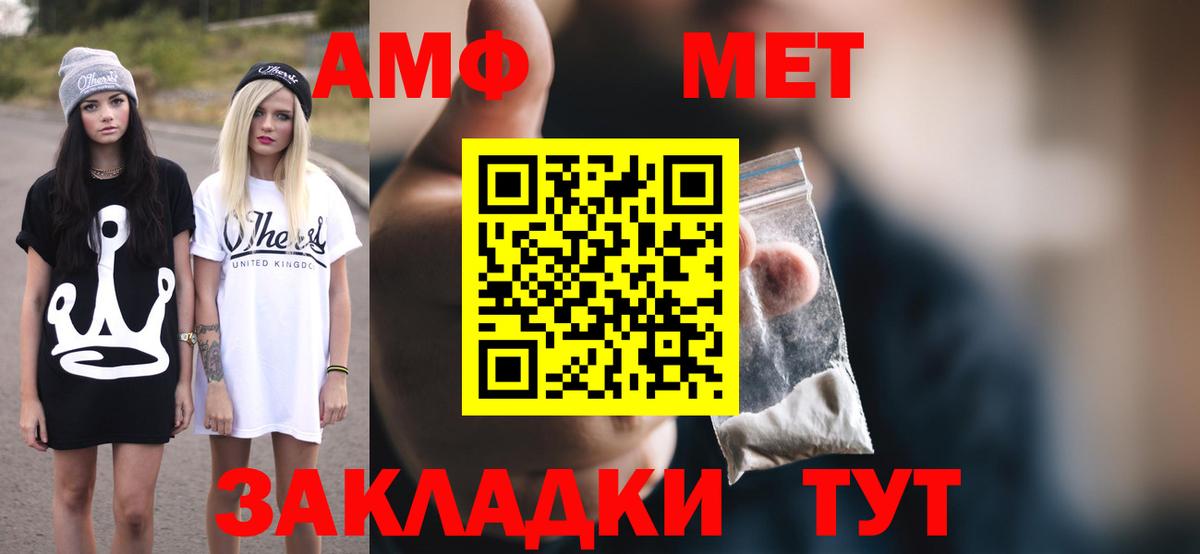 АМФЕТАМИН Розовый Новочебоксарск