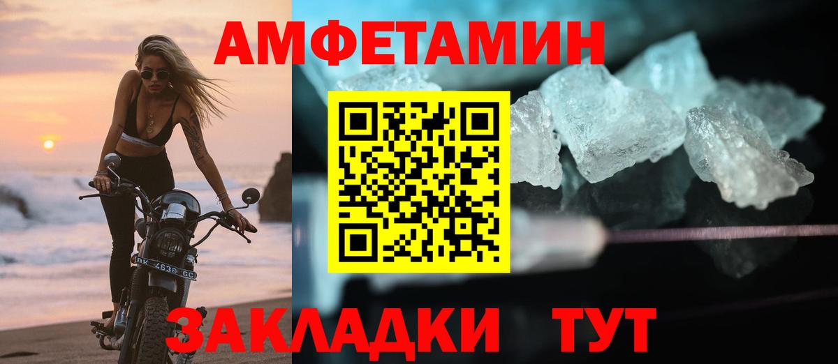 Amphetamine Premium  Вход с VPN  АМФЕТАМИН  Новочебоксарск 
