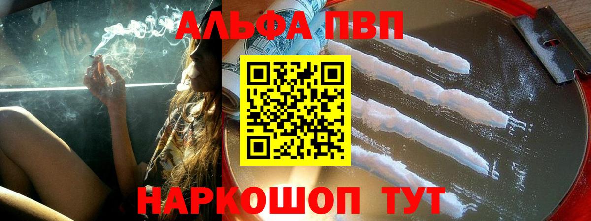 APVP крисы CK Новочебоксарск