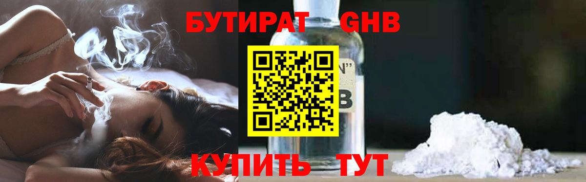 Бутират BDO 33% Новочебоксарск