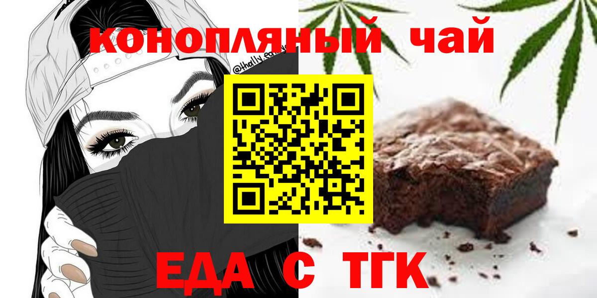 Новочебоксарск  Печенье с ТГК марихуана  Вход с VPN 