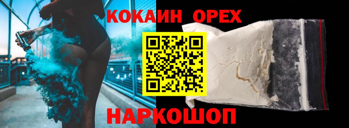 КОКАИН  Вход с VPN  КОКАИН Перу  Новочебоксарск  Кокаин Перу 