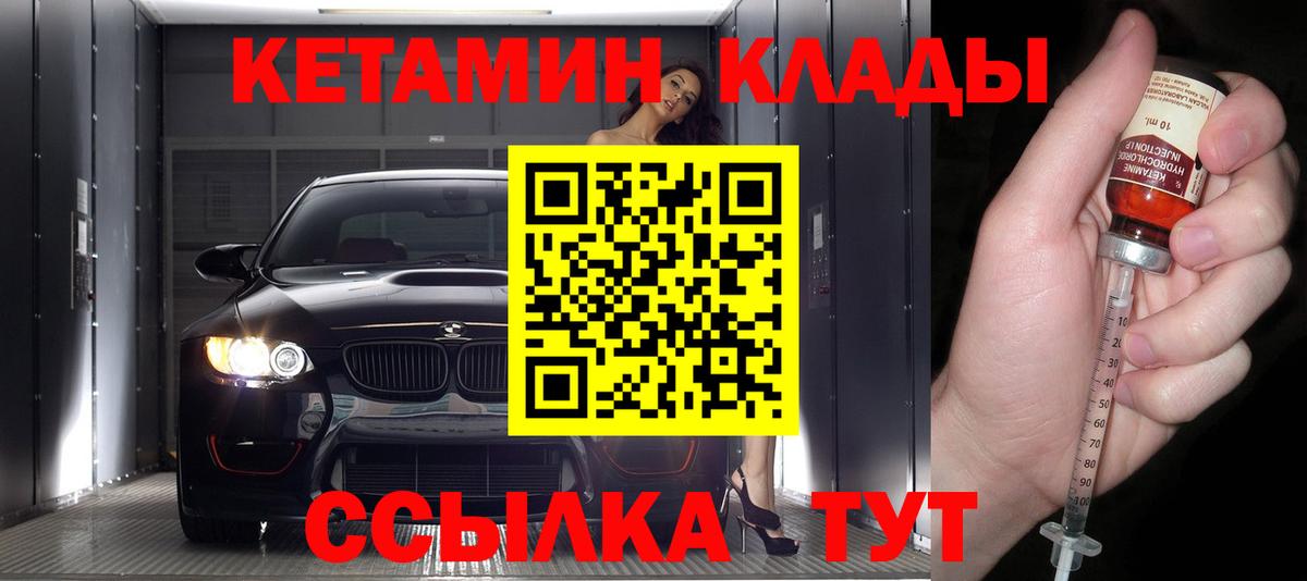 КЕТАМИН ketamine  Вход с VPN  Новочебоксарск 