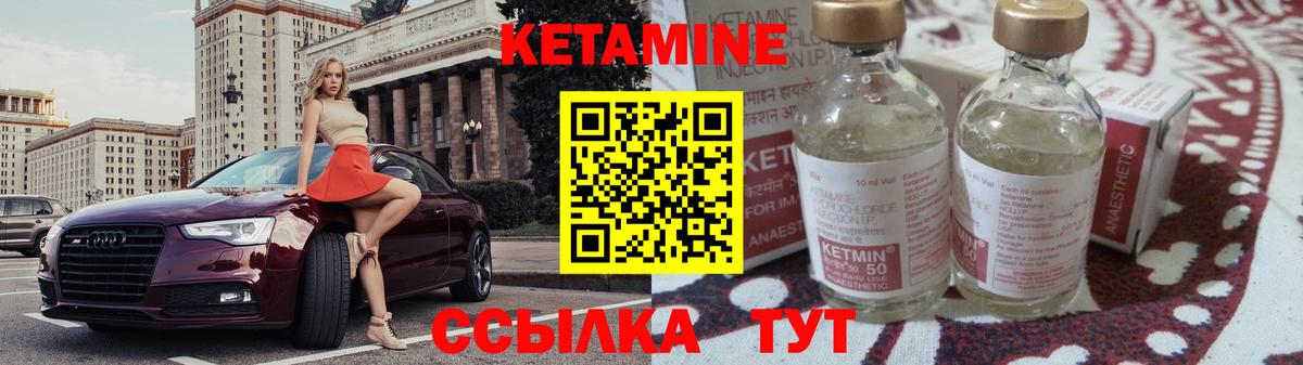 Кетамин VHQ Новочебоксарск