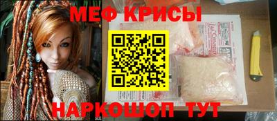 меф Сланцы