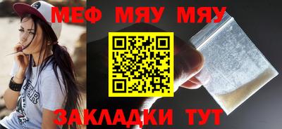 меф Сланцы