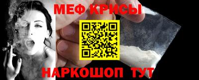 мефедрон VHQ Славгород