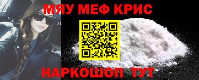 мефедрон VHQ Славгород