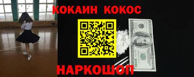 меф Сланцы
