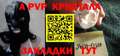 меф Сланцы