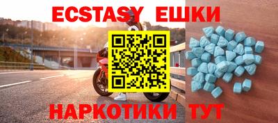меф Сланцы