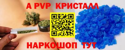 меф Сланцы