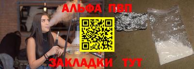 меф Сланцы