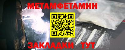 меф Сланцы