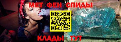 меф Сланцы