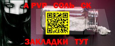 меф Сланцы