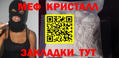 меф Сланцы