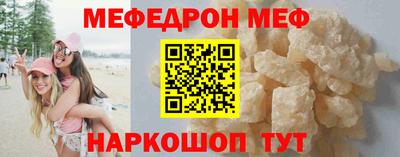 мефедрон VHQ Славгород
