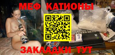 меф Сланцы