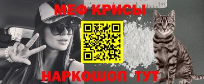 мефедрон VHQ Славгород