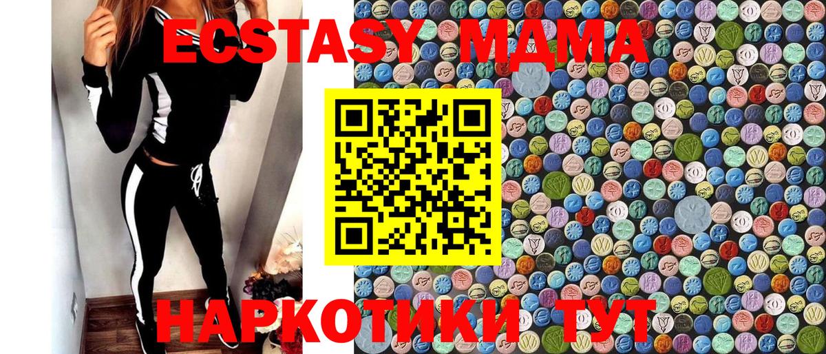 Новочебоксарск  MDMA кристаллы  MDMA  Вход с VPN  MDMA молли 