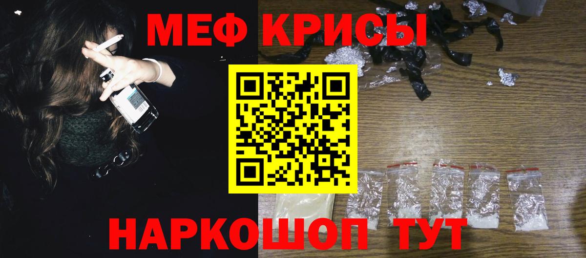 Мефедрон mephedrone  Меф  Мефедрон  Вход с VPN  Новочебоксарск 