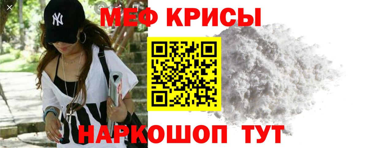 Мефедрон кристаллы Новочебоксарск
