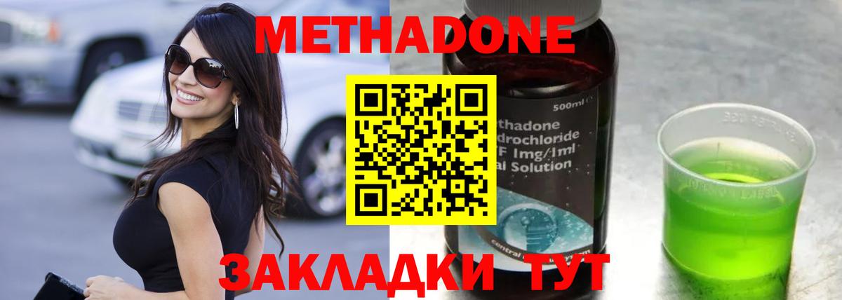 shop формула  Метадон кристалл  Вход с VPN  МЕТАДОН мёд  Новочебоксарск 