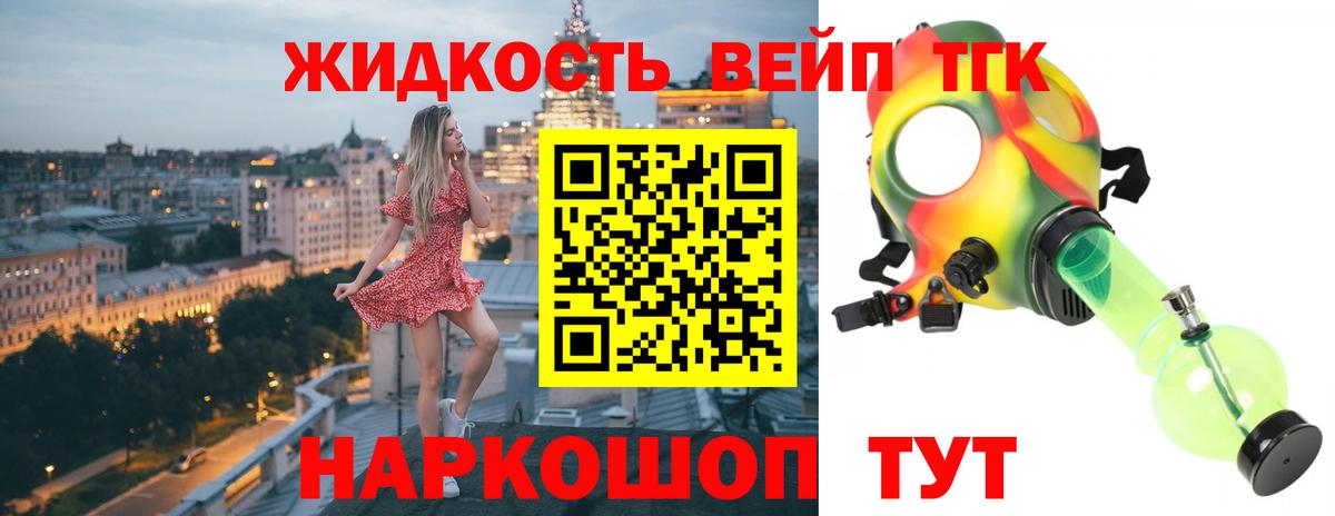 ТГК жижа  Вход с VPN  Новочебоксарск  ТГК гашишное масло 