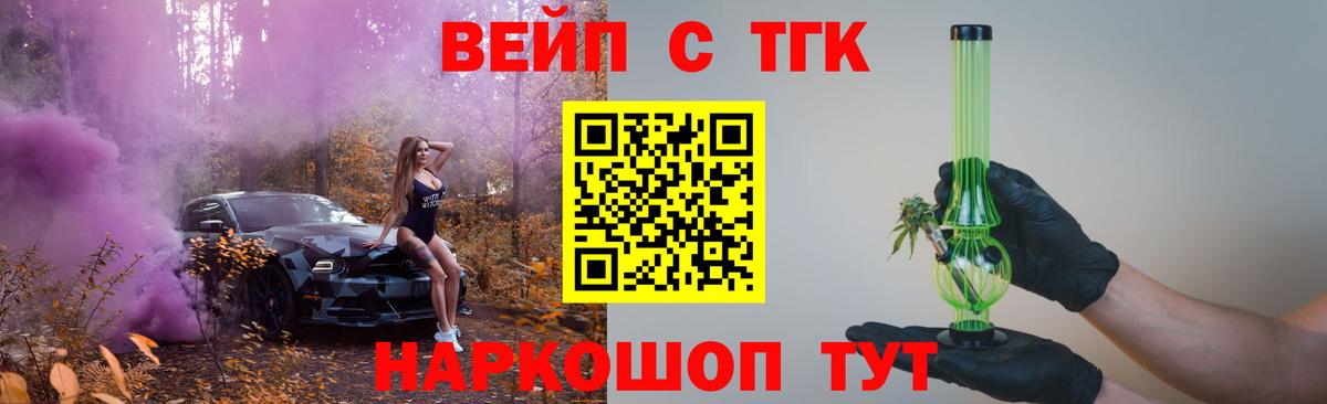 Дистиллят ТГК вейп Новочебоксарск